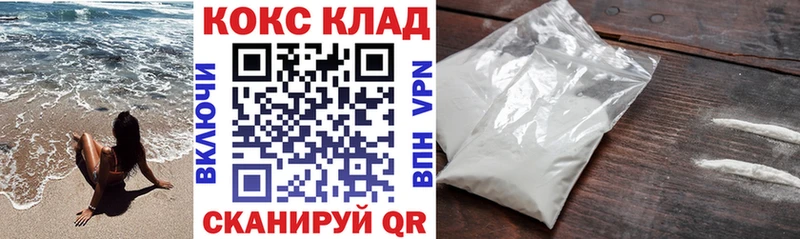 Cocaine 98%  купить  цена  Амурск 