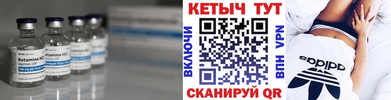 Кетамин ketamine  Амурск 